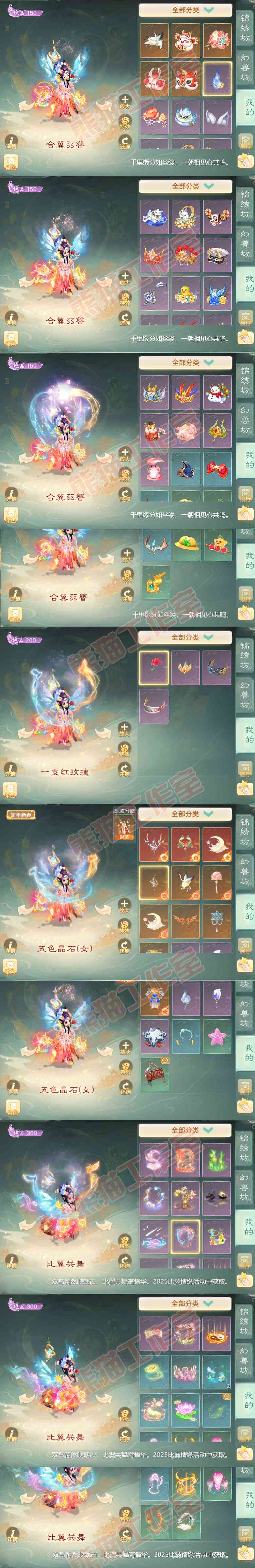 F6518大话西游账号详情图11 F6518大话西游账号详情图11