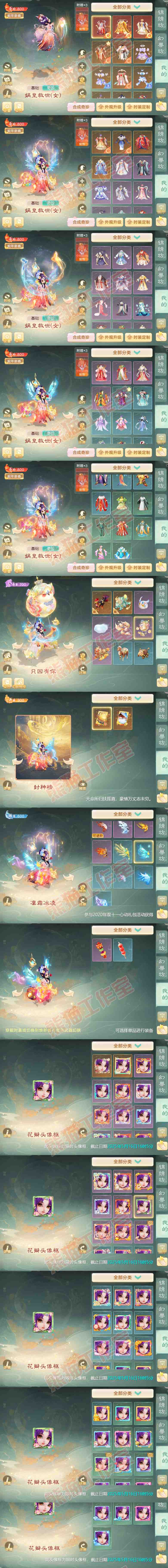 F6518大话西游账号详情图10 F6518大话西游账号详情图10