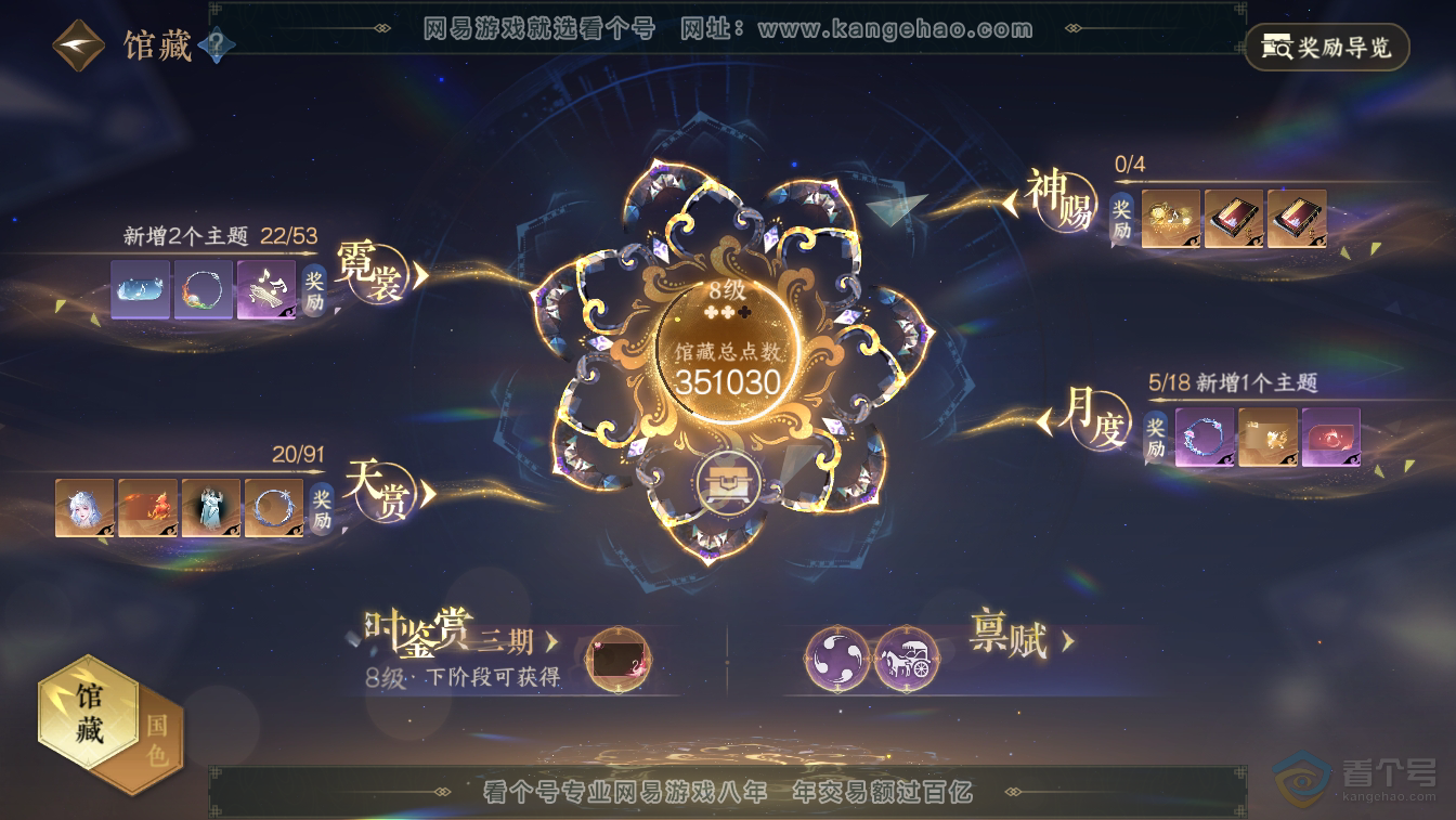 NSH36628逆水寒手游账号详情图11 NSH36628逆水寒手游账号详情图11