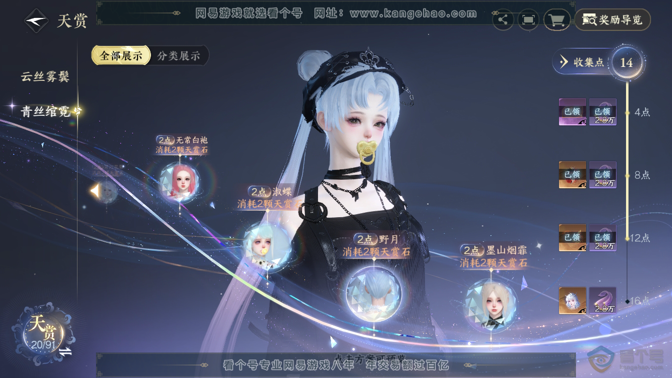 NSH36628逆水寒手游账号详情图22 NSH36628逆水寒手游账号详情图22