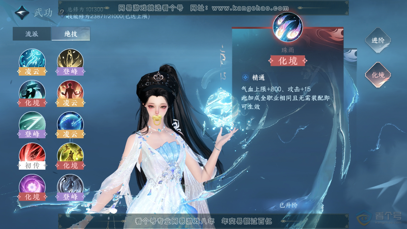 NSH36628逆水寒手游账号详情图31 NSH36628逆水寒手游账号详情图31