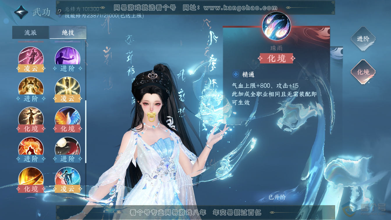 NSH36628逆水寒手游账号详情图32 NSH36628逆水寒手游账号详情图32
