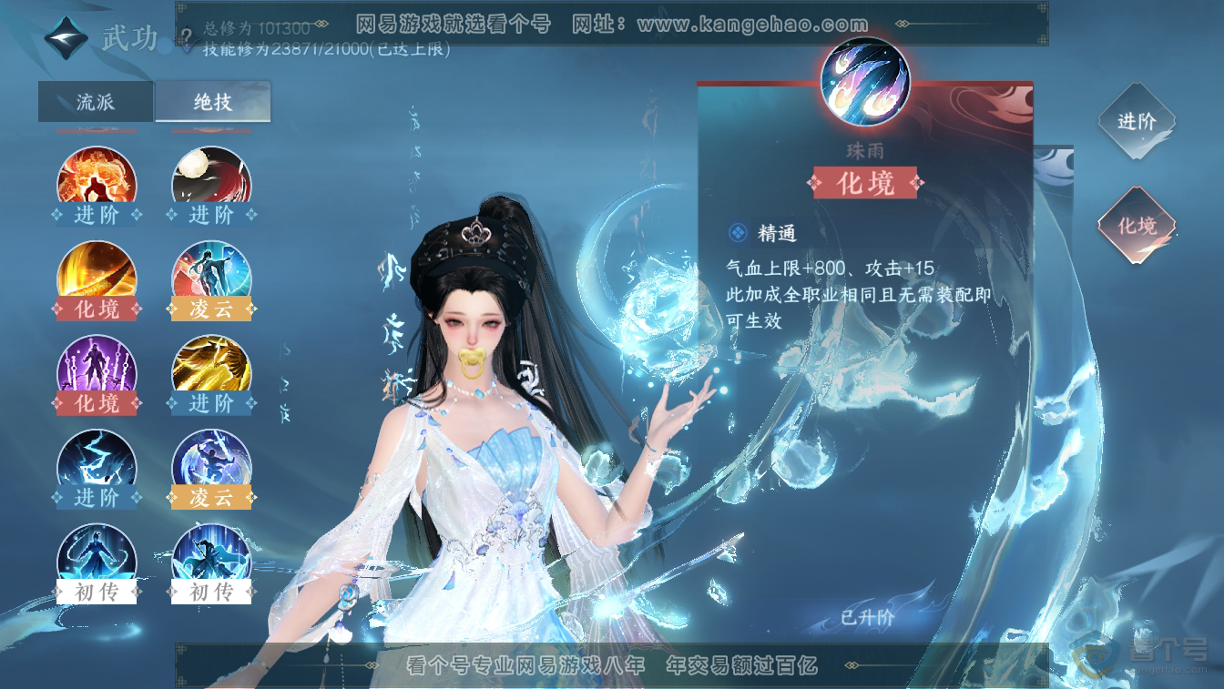 NSH36628逆水寒手游账号详情图33 NSH36628逆水寒手游账号详情图33