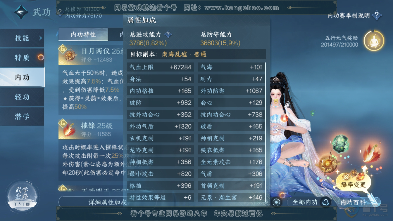 NSH36628逆水寒手游账号详情图34 NSH36628逆水寒手游账号详情图34