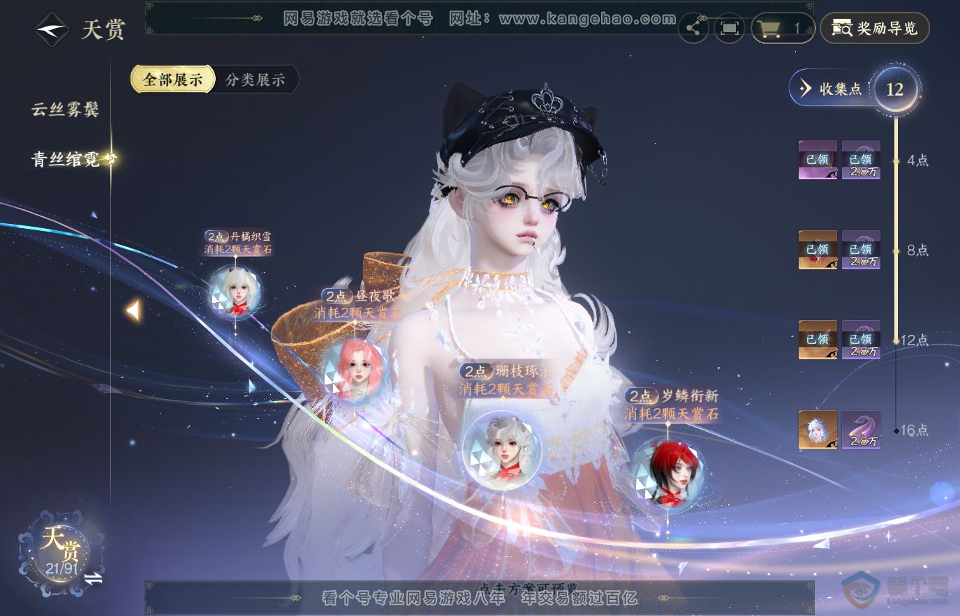 NSH36629逆水寒手游账号详情图10 NSH36629逆水寒手游账号详情图10
