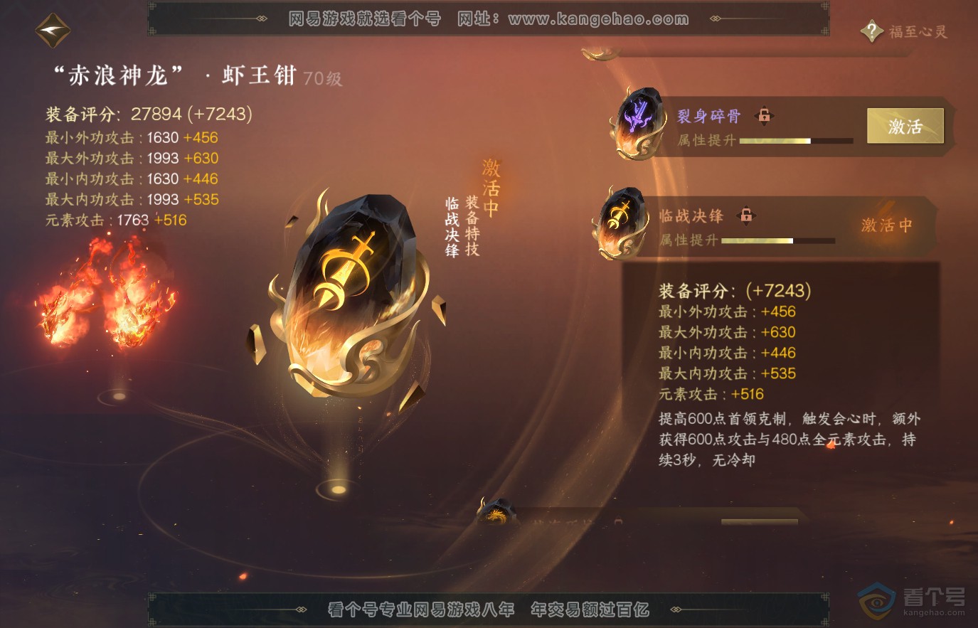 NSH36632逆水寒手游账号详情图29 NSH36632逆水寒手游账号详情图29