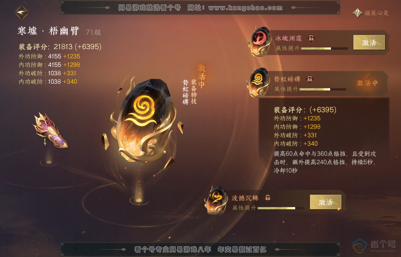 NSH36632逆水寒手游账号详情图30 NSH36632逆水寒手游账号详情图30
