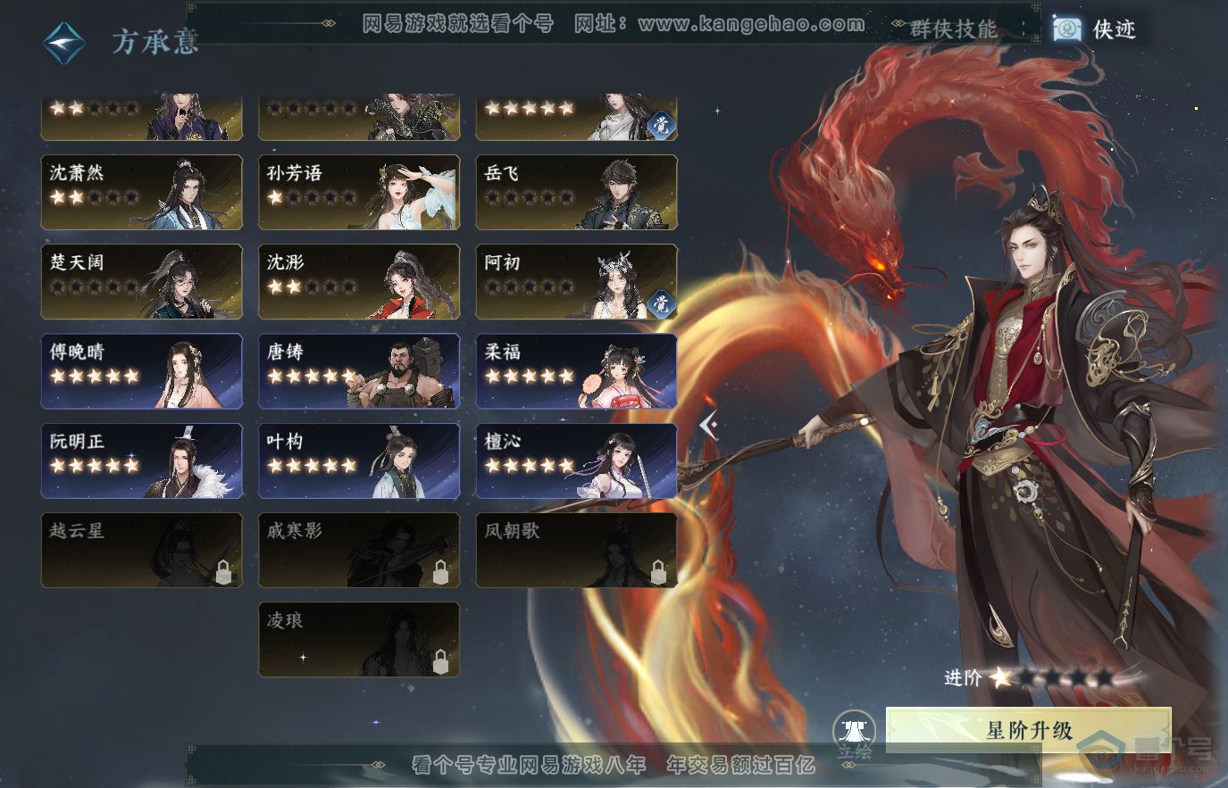 NSH36632逆水寒手游账号详情图37 NSH36632逆水寒手游账号详情图37