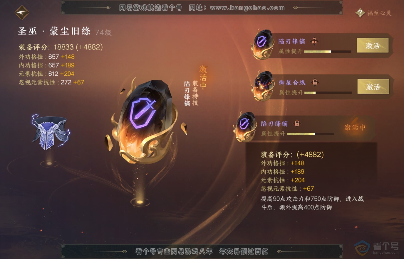 NSH36634逆水寒手游账号详情图45 NSH36634逆水寒手游账号详情图45