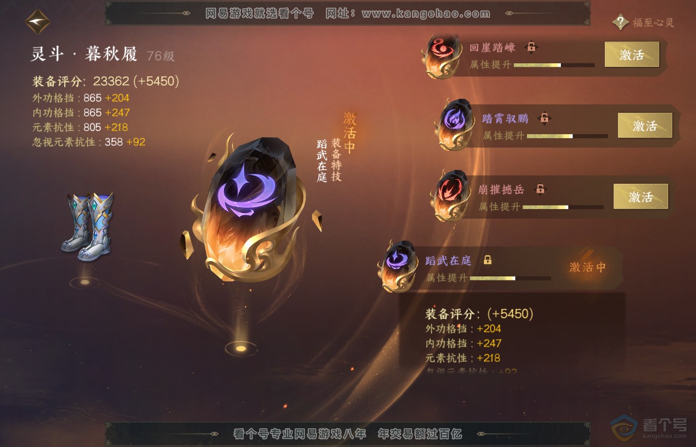 NSH36634逆水寒手游账号详情图46 NSH36634逆水寒手游账号详情图46