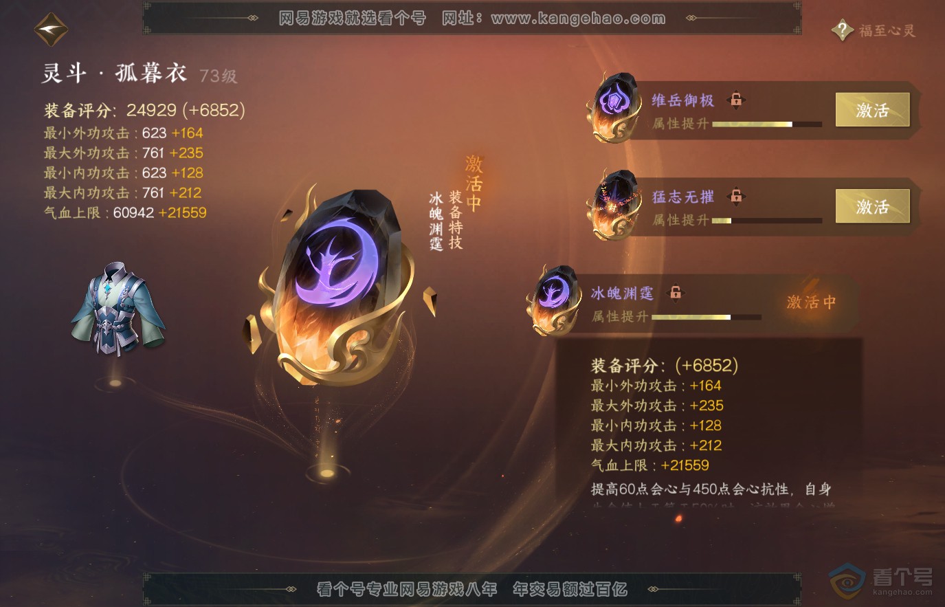 NSH36634逆水寒手游账号详情图44 NSH36634逆水寒手游账号详情图44
