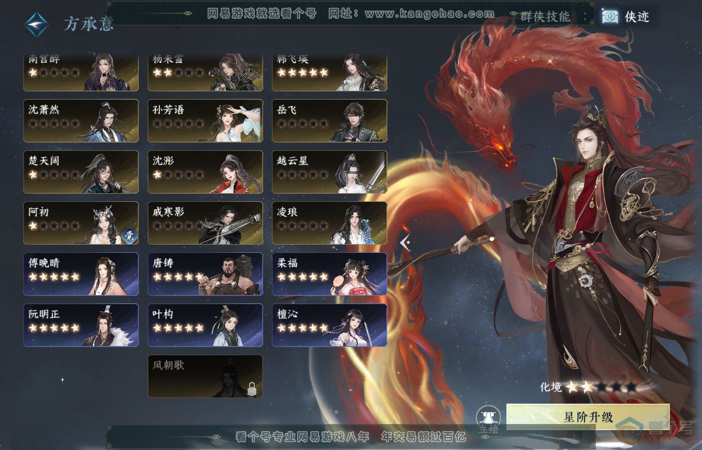 NSH36634逆水寒手游账号详情图49 NSH36634逆水寒手游账号详情图49