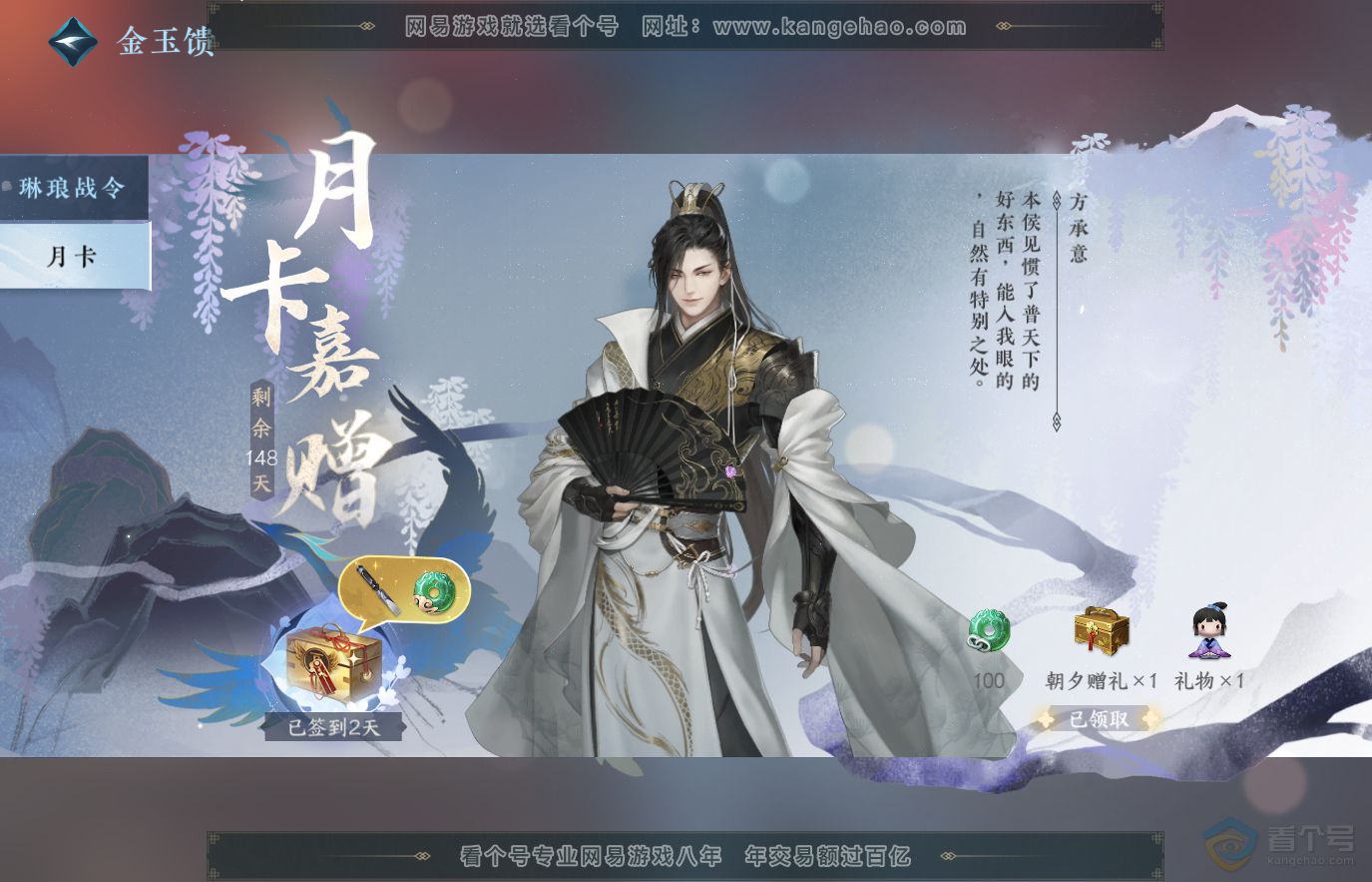 NSH36634逆水寒手游账号详情图52 NSH36634逆水寒手游账号详情图52