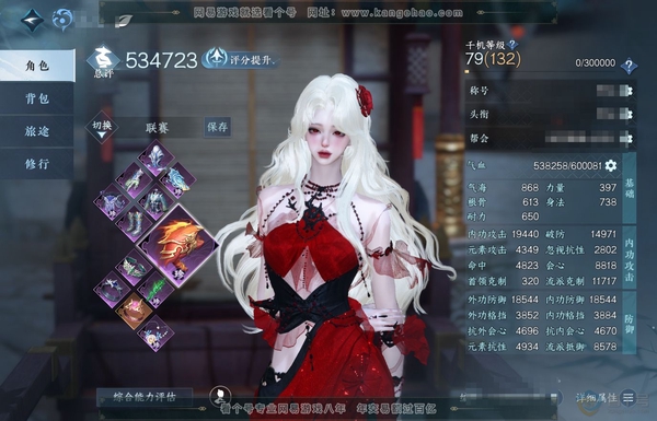 逆水寒手游账号蝶恋花惊鸿照影官服惊鸿照影 女潮光 评分53.4W 卧看千山称号 共45天赏+5活动转盘外观 已用43颗 2颗绑定天赏未用 33W衣品 16W国色 12天霓染详细请看图【活动外观】连霏-微光-旋悠光-灼妖-幻...