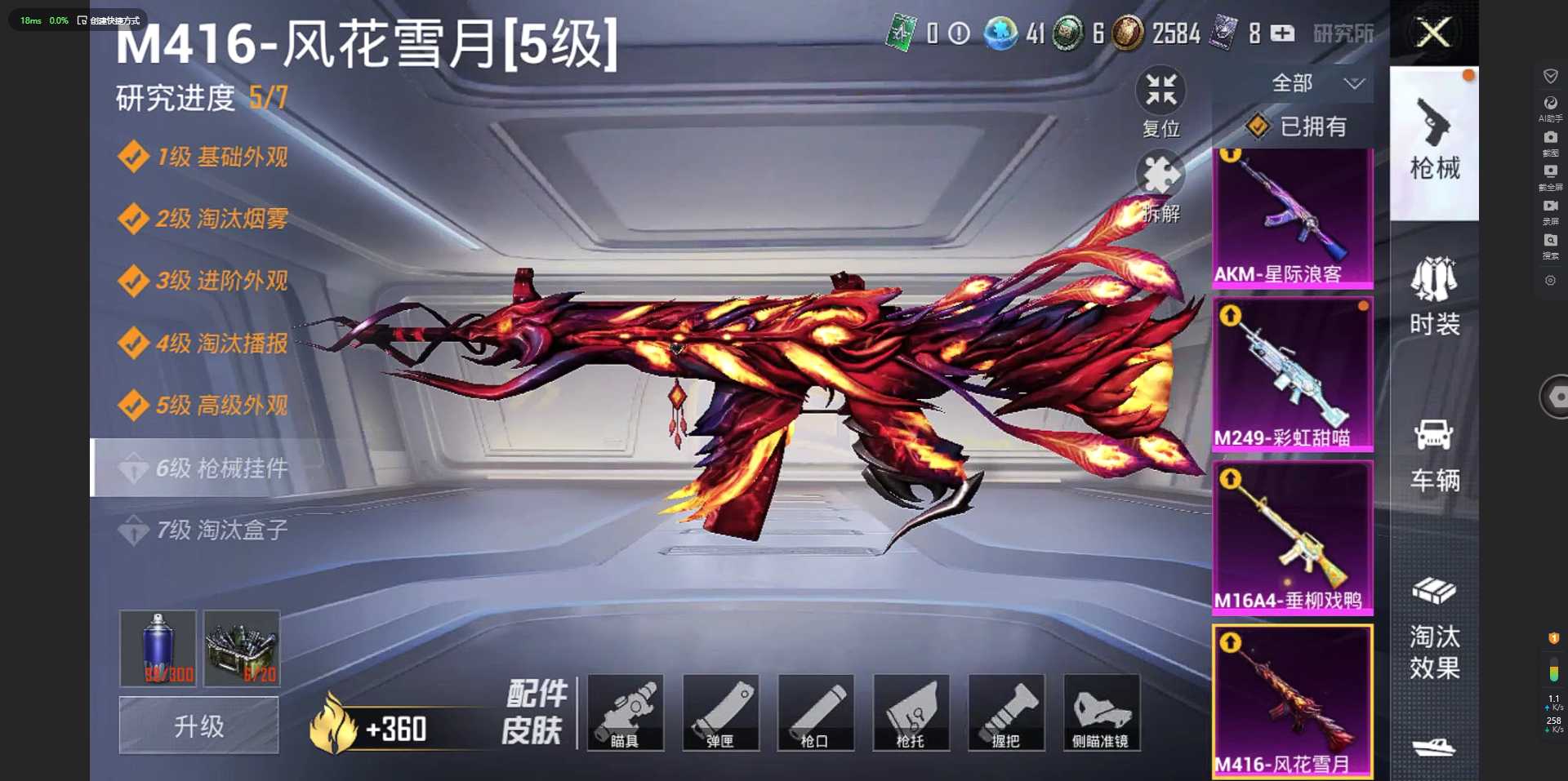HP359202和平精英账号详情图8 HP359202和平精英账号详情图8