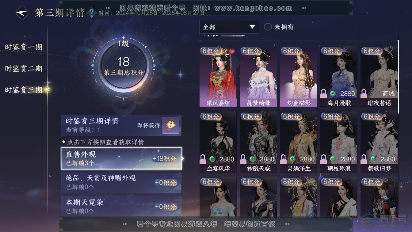 NSH36635逆水寒手游账号详情图11 NSH36635逆水寒手游账号详情图11