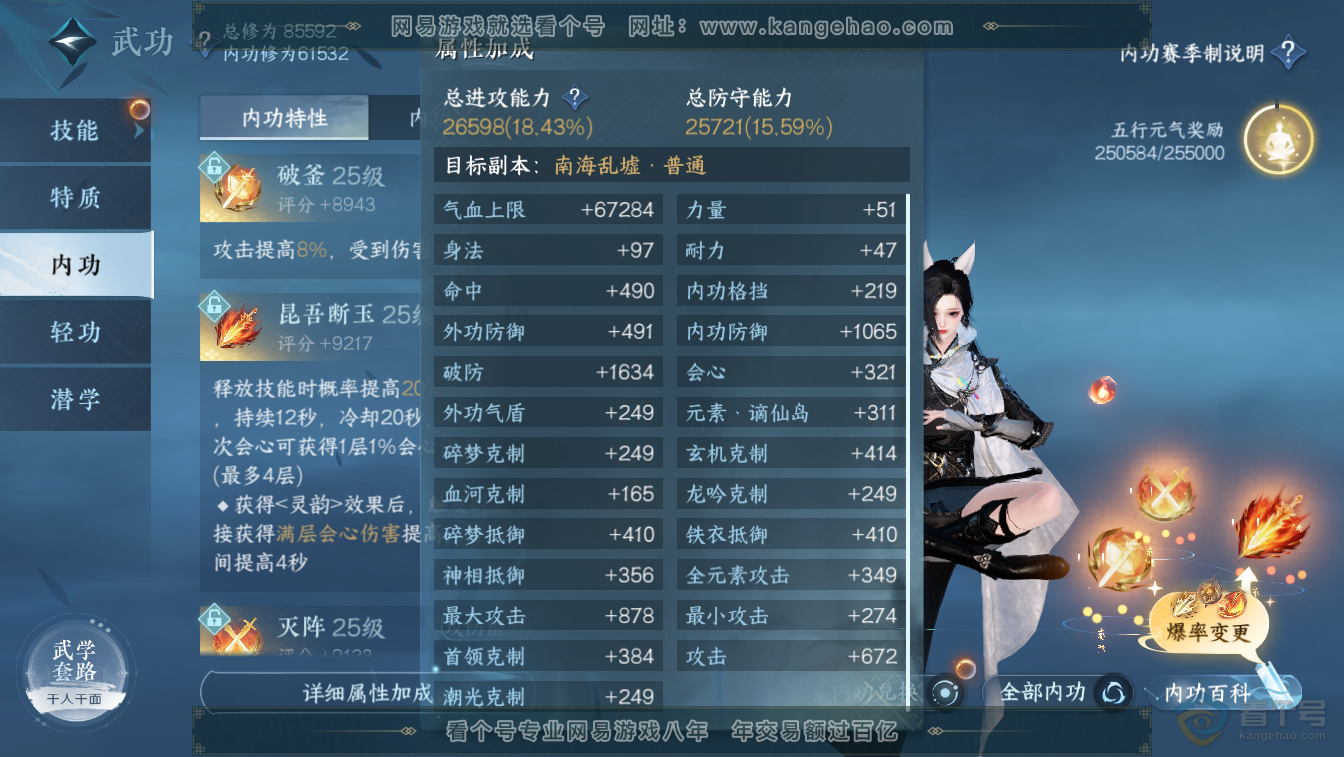 NSH36635逆水寒手游账号详情图20 NSH36635逆水寒手游账号详情图20