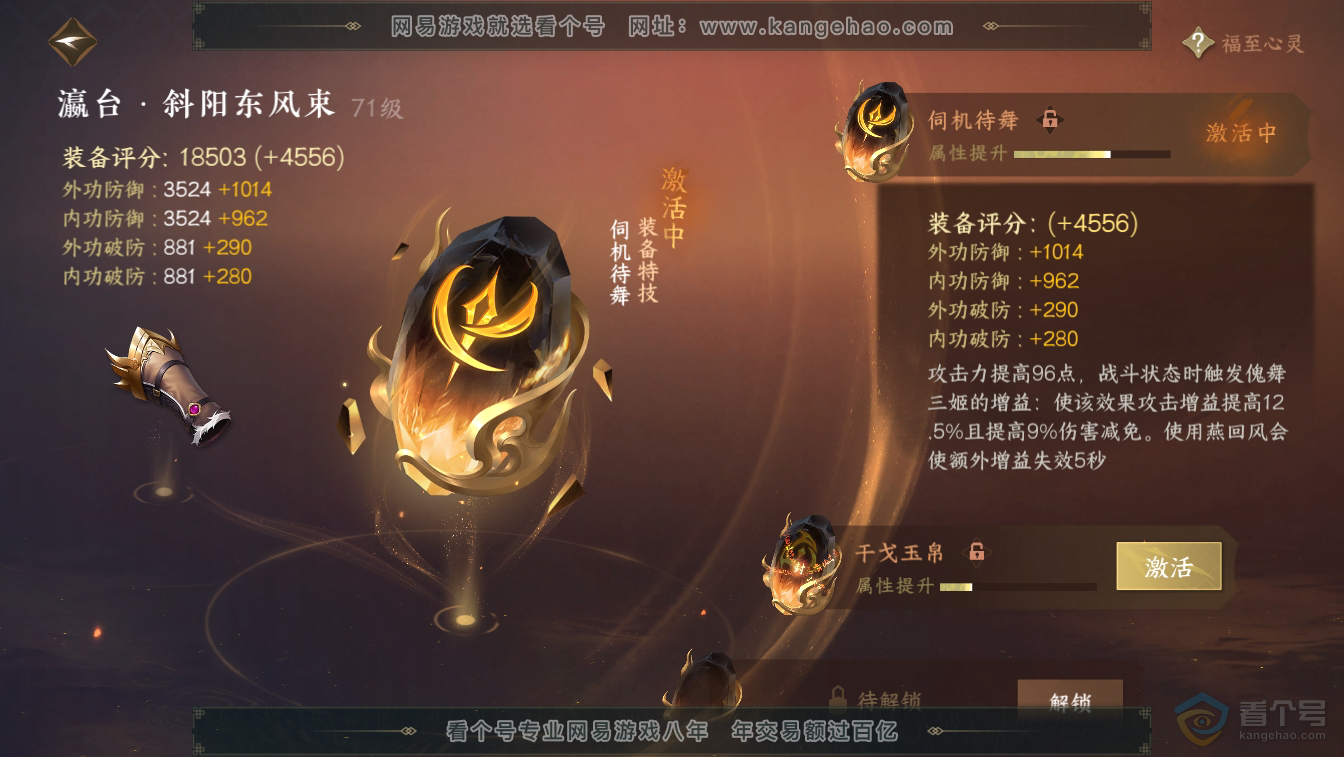 NSH36635逆水寒手游账号详情图28 NSH36635逆水寒手游账号详情图28