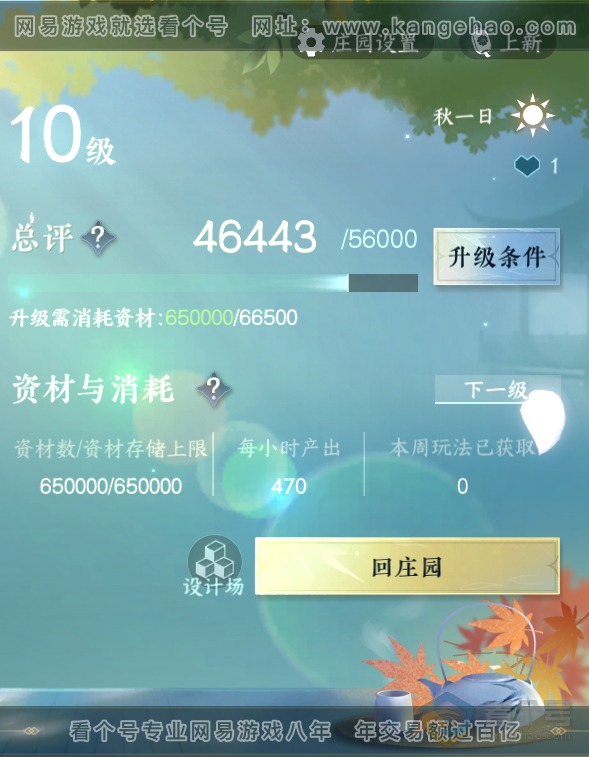 NSH36635逆水寒手游账号详情图35 NSH36635逆水寒手游账号详情图35