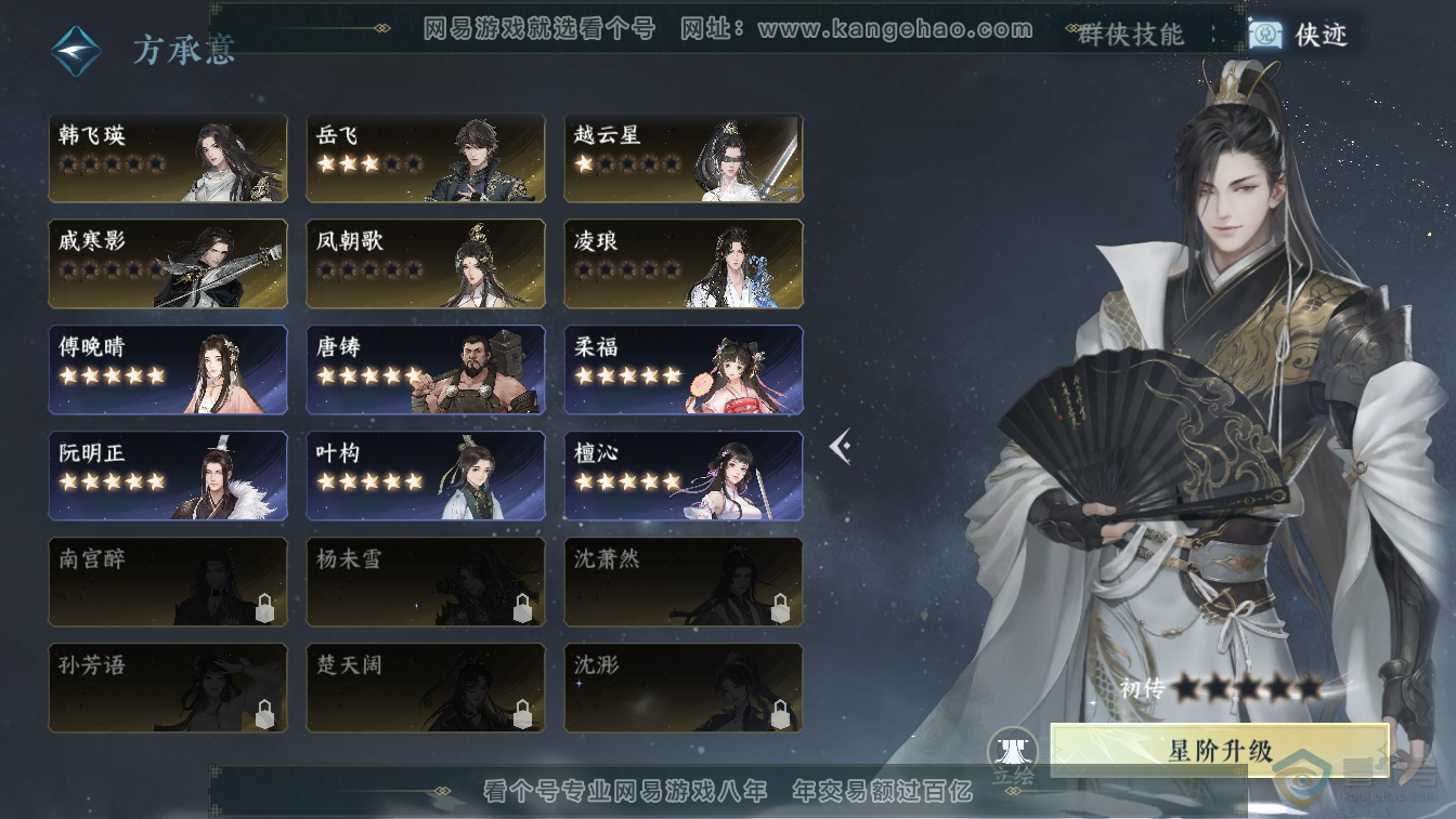 NSH36635逆水寒手游账号详情图37 NSH36635逆水寒手游账号详情图37