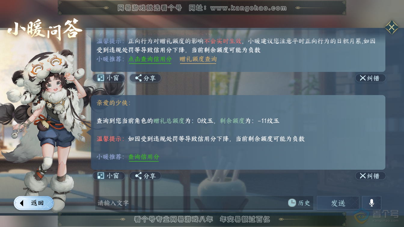 NSH36635逆水寒手游账号详情图39 NSH36635逆水寒手游账号详情图39