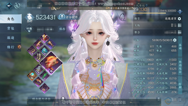 逆水寒手游账号凌西川绝代风华官服绝代风华 女碎梦 评分52.3w 累充称号放歌清宵 一套288自选 衣品6.5w 3颗已用天赏【天赏发式】紫宸【天赏武器】火武-竹龙彻虹 付费时装多多 商城直售外观9套 2个满阶绝技 3个灵...
