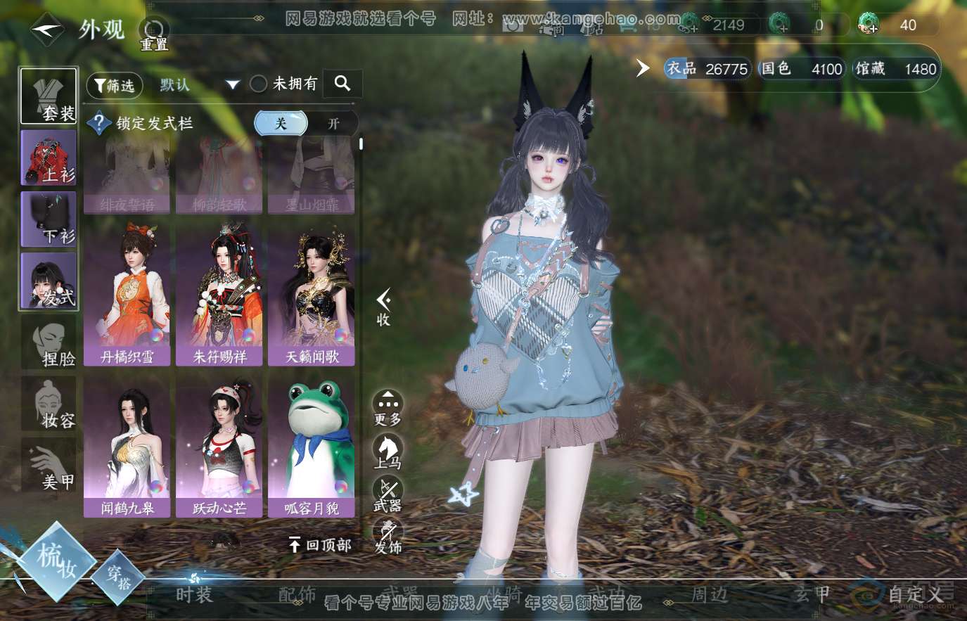NSH36640逆水寒手游账号详情图5