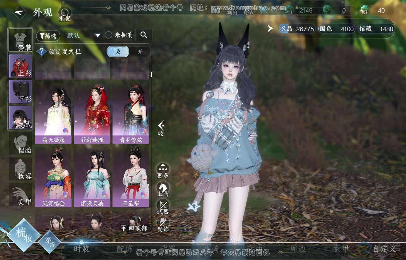 NSH36640逆水寒手游账号详情图9