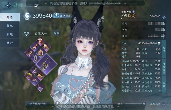逆水寒手游账号渠道服谁主沉浮渠道服谁主沉浮 女龙吟 评分39.9W 有转职券未用 2.6W衣品 4100国色 时装多多有心韵追声绯夜誓语天籁闻歌贪狼摄星等 内功打造具体详细请看图