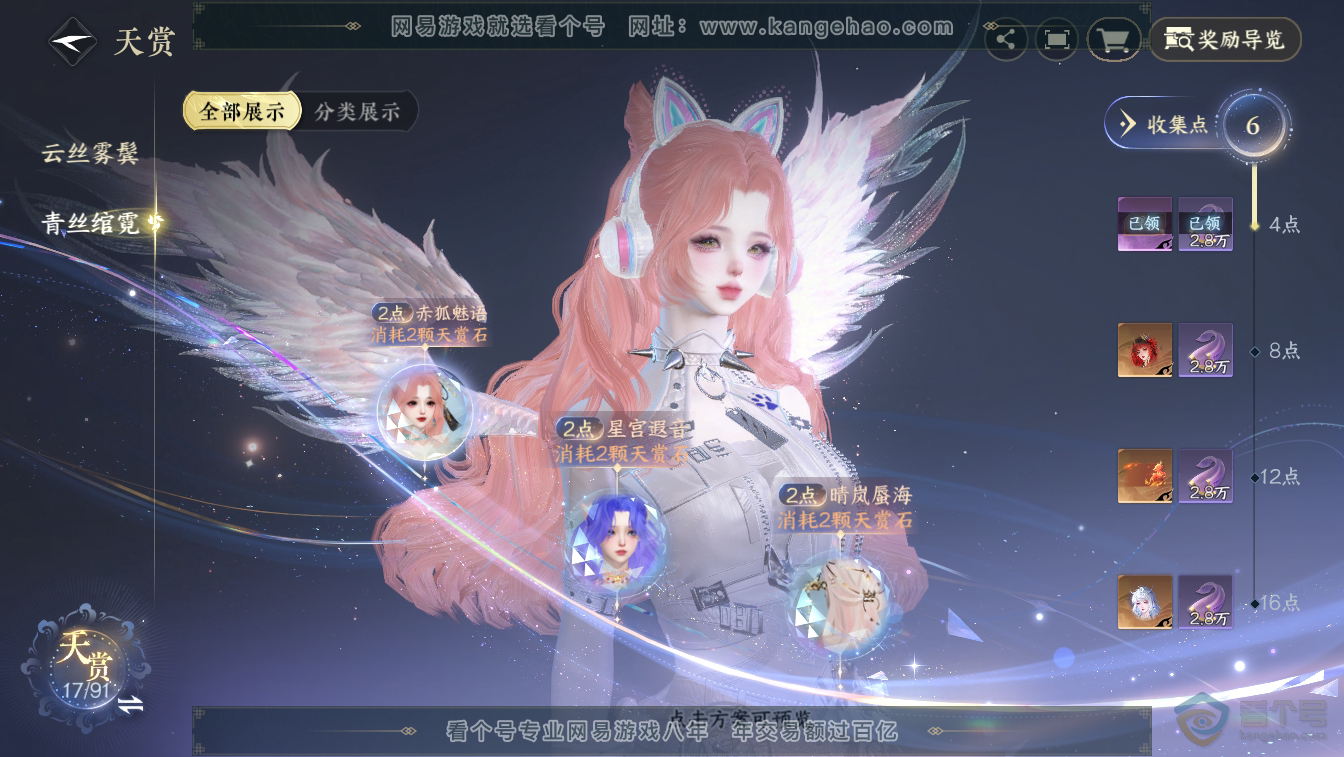 NSH36645逆水寒手游账号详情图17 NSH36645逆水寒手游账号详情图17