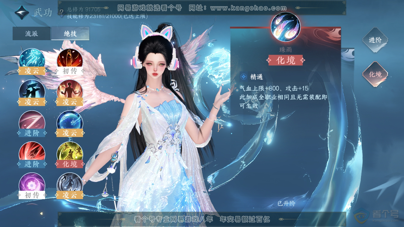 NSH36645逆水寒手游账号详情图23 NSH36645逆水寒手游账号详情图23