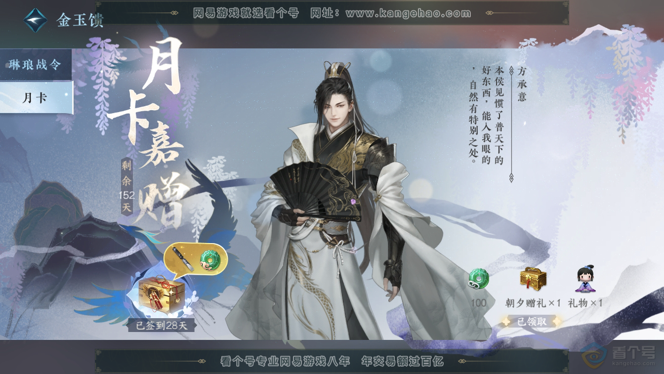 NSH36645逆水寒手游账号详情图51 NSH36645逆水寒手游账号详情图51