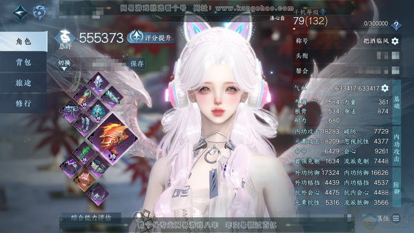 逆水寒手游账号逐中原东京梦华官服东京梦华 女潮光 评分55.5w 累充称号把酒临风 铜钱248w 衣品23w 国色8.2w 馆藏12w 24颗已用天赏+2个绑定未用【副本发】紫宿-星落-白夜【转盘头】旋悠光【天霓染】赤狐-...