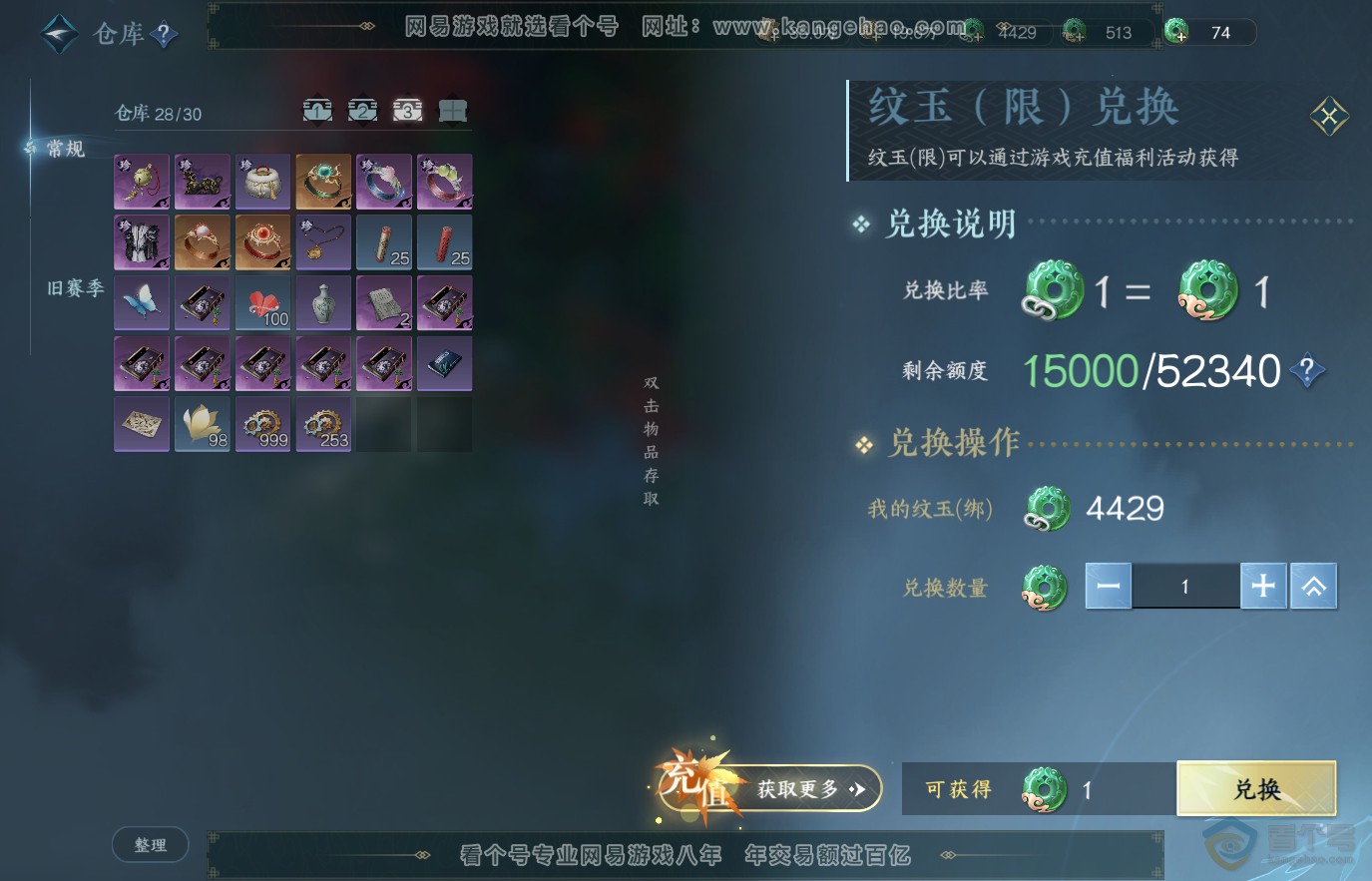 NSH36647逆水寒手游账号详情图5 NSH36647逆水寒手游账号详情图5