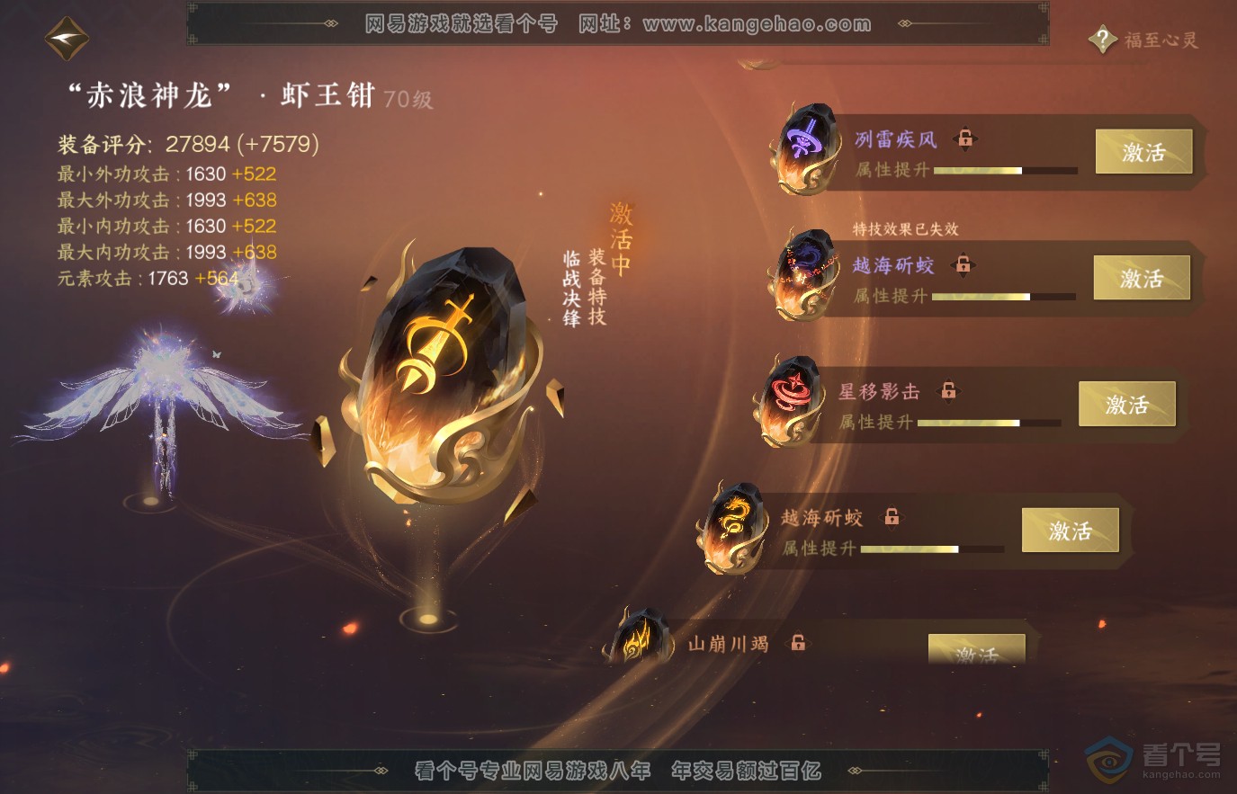 NSH36647逆水寒手游账号详情图36 NSH36647逆水寒手游账号详情图36