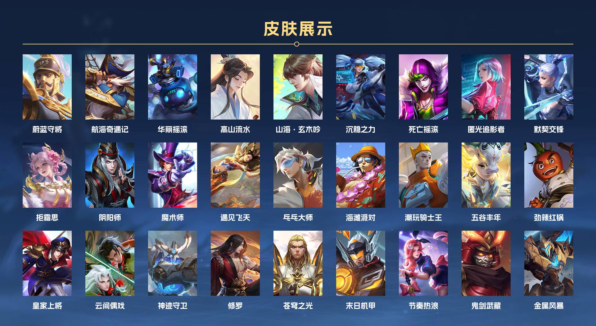 WZ2175148王者荣耀账号详情图2 WZ2175148王者荣耀账号详情图2