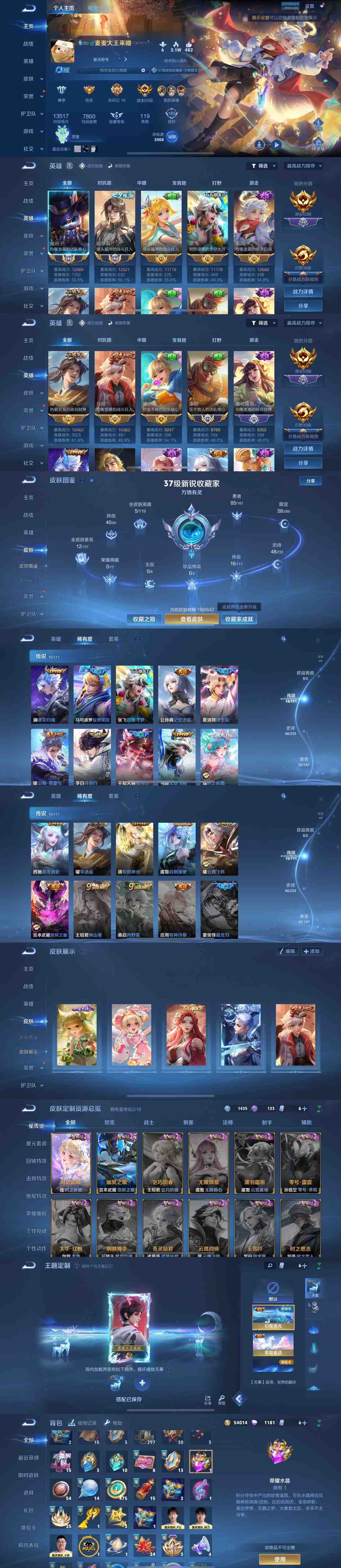 WZ2175148王者荣耀账号详情图7 WZ2175148王者荣耀账号详情图7