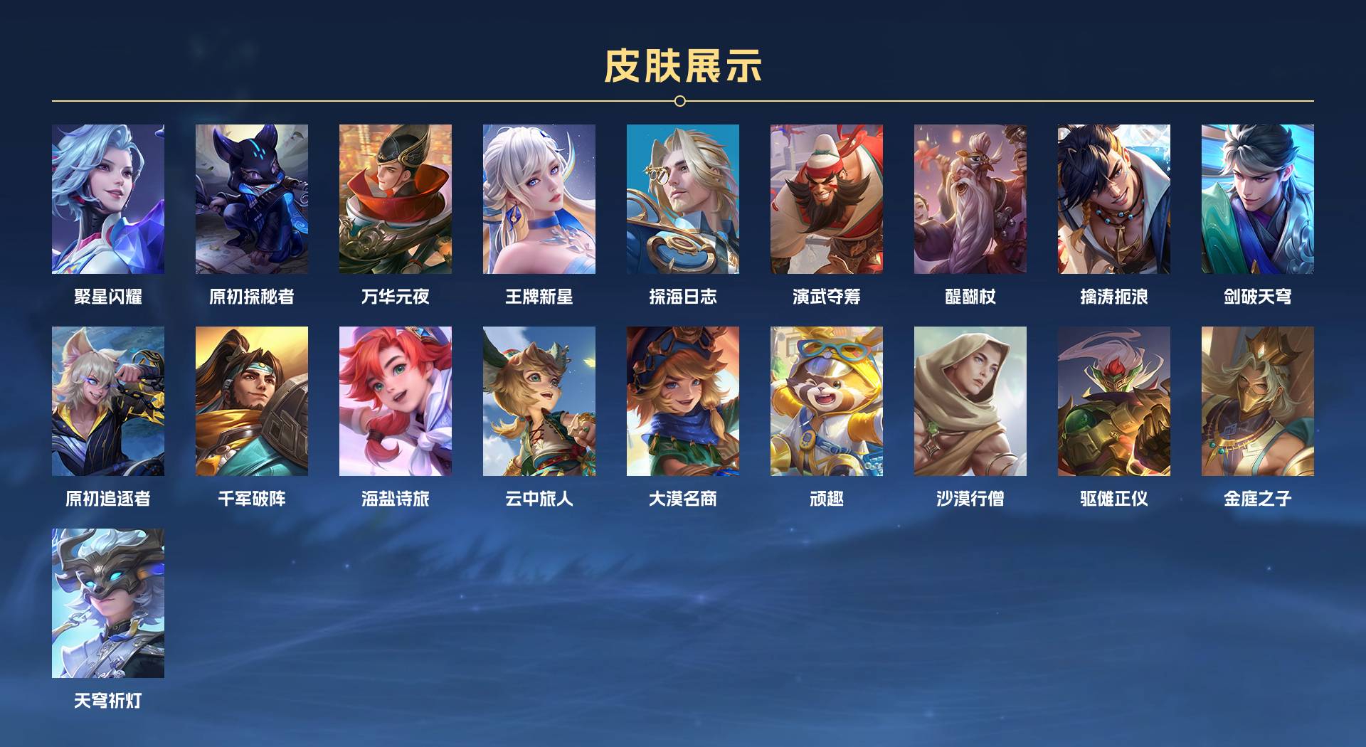 WZ2175148王者荣耀账号详情图6 WZ2175148王者荣耀账号详情图6