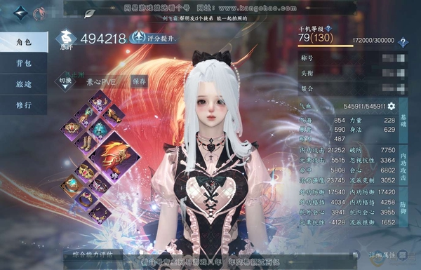 逆水寒手游账号决南岭沧海月明官服沧海月明 女素问 评分49.4W 把酒临风称号 共16天赏 20W衣品 6.5W国色【天霓染】自染春日序曲-自染古道【天赏发型】绯玉枝-海神泪-星雾-昼夜歌-霁雪-灵蔓-雪牵情【武器外观】冰...