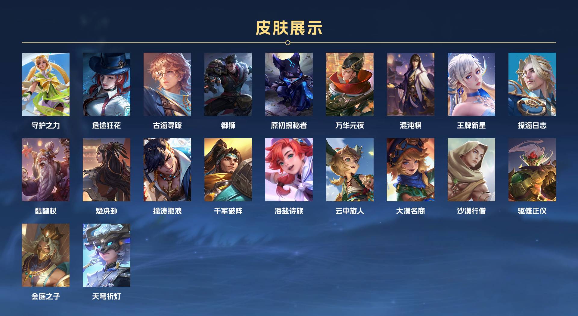 WZ347249王者荣耀账号详情图3 WZ347249王者荣耀账号详情图3