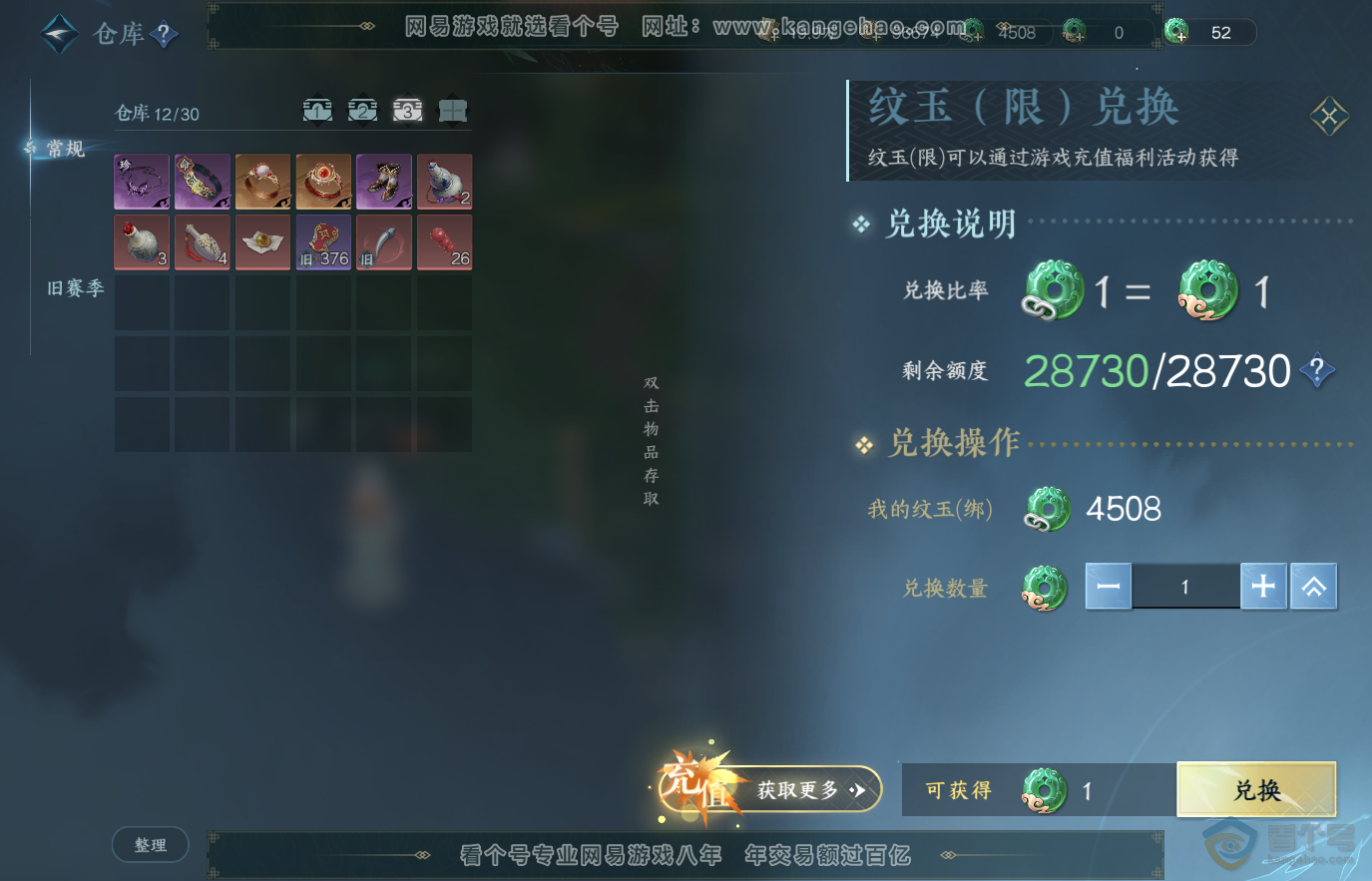 NSH36657逆水寒手游账号详情图5 NSH36657逆水寒手游账号详情图5