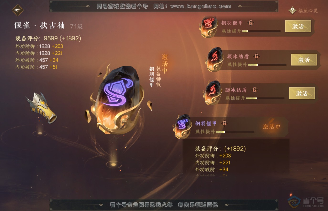 NSH36657逆水寒手游账号详情图22 NSH36657逆水寒手游账号详情图22