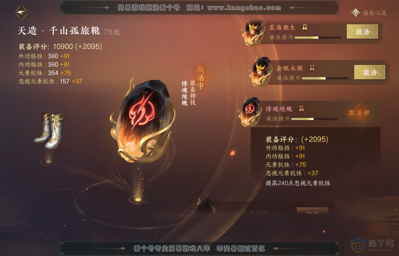 NSH36657逆水寒手游账号详情图25 NSH36657逆水寒手游账号详情图25