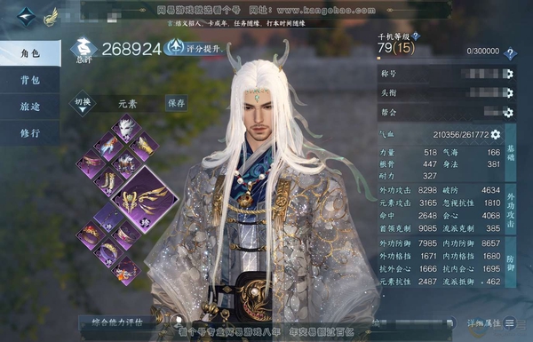 逆水寒手游账号踏北尘瑶光听雪官服瑶光听雪 男玄机 评分26.8W 把酒临风称号 共10天赏 有转职券未用 10W衣品 1W国色【天赏发型】泽明-琼海【武器外观】冰武-火武【天赏祥瑞】流光溯-冰河凌 时装多多 2个满阶绝技 ...