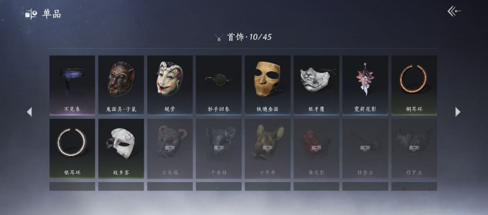 YYS30084燕云十六声账号详情图5