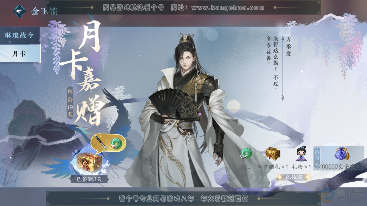 NSH36670逆水寒手游账号详情图33 NSH36670逆水寒手游账号详情图33