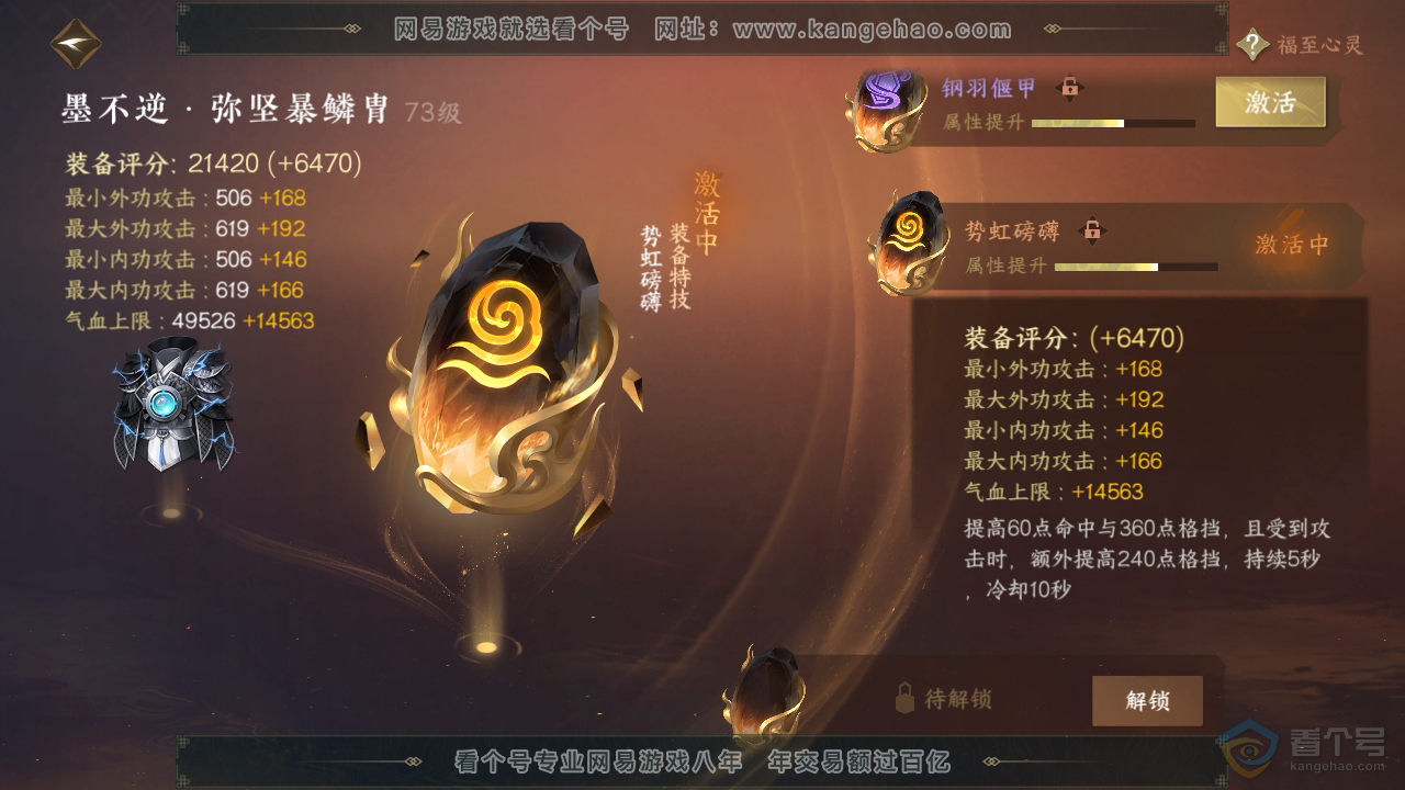 NSH36671逆水寒手游账号详情图16 NSH36671逆水寒手游账号详情图16