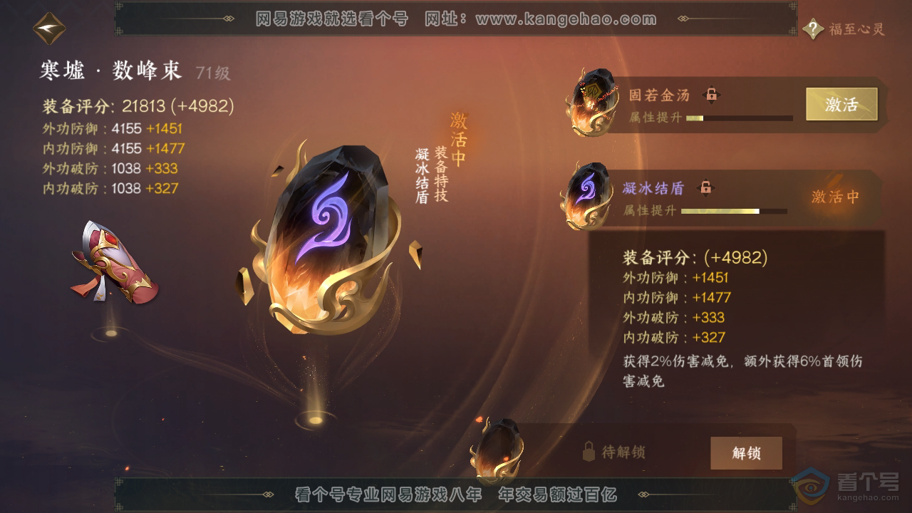NSH36673逆水寒手游账号详情图33 NSH36673逆水寒手游账号详情图33