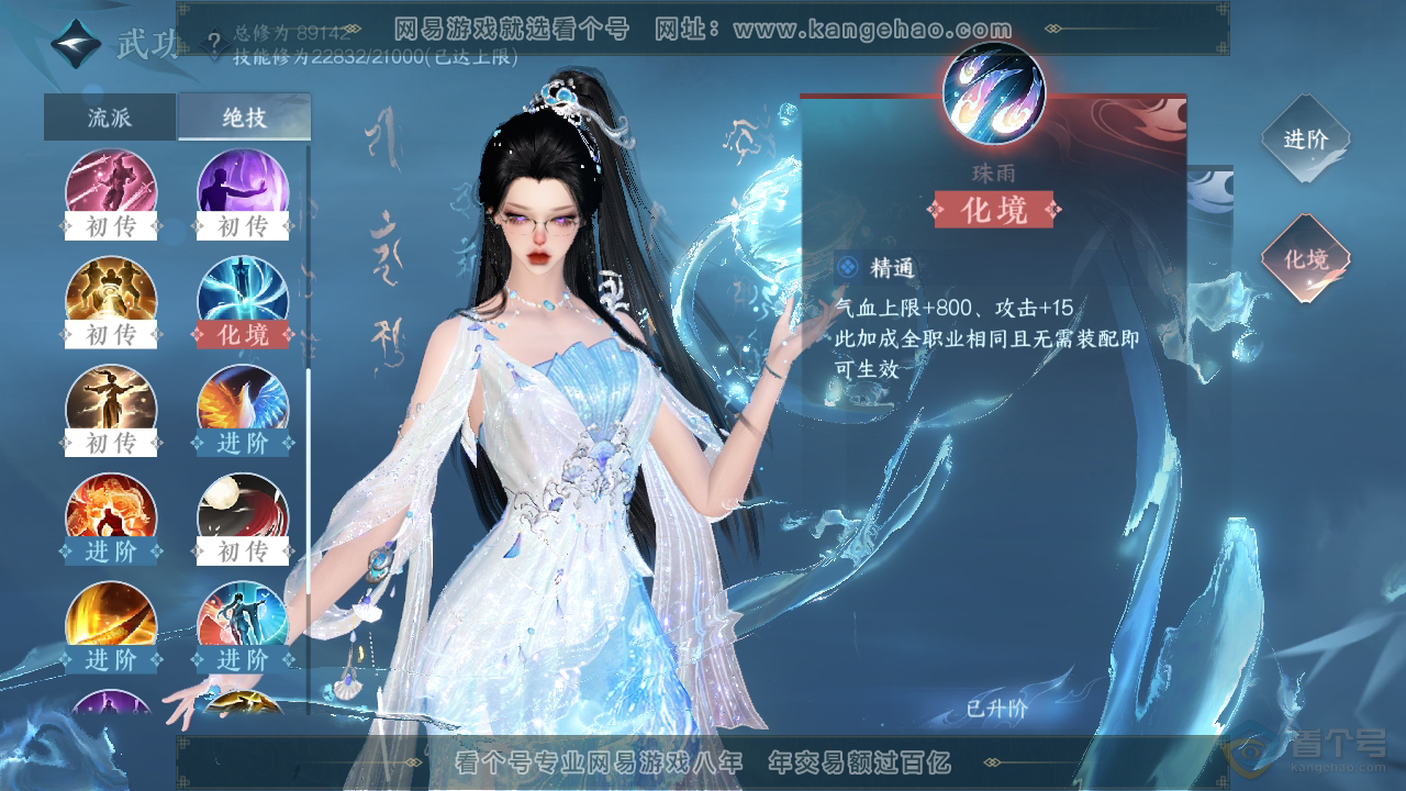 NSH36673逆水寒手游账号详情图39 NSH36673逆水寒手游账号详情图39