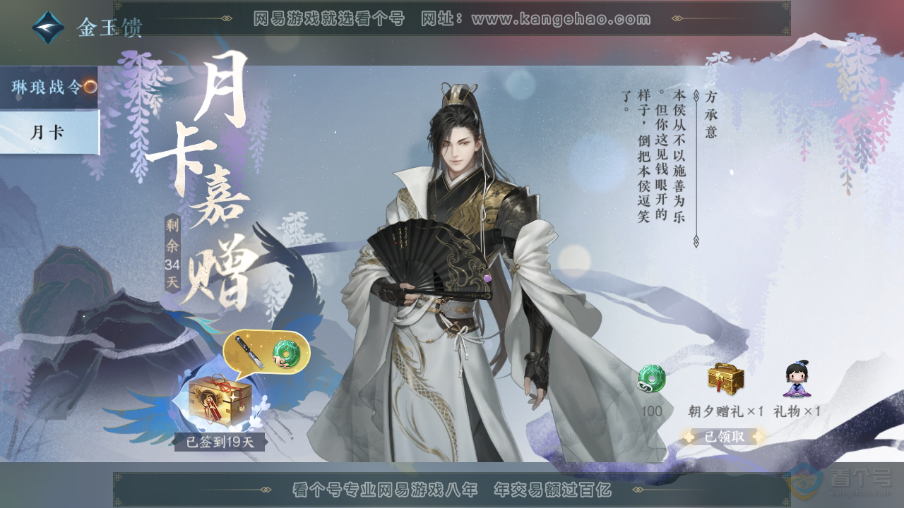 NSH36673逆水寒手游账号详情图47 NSH36673逆水寒手游账号详情图47